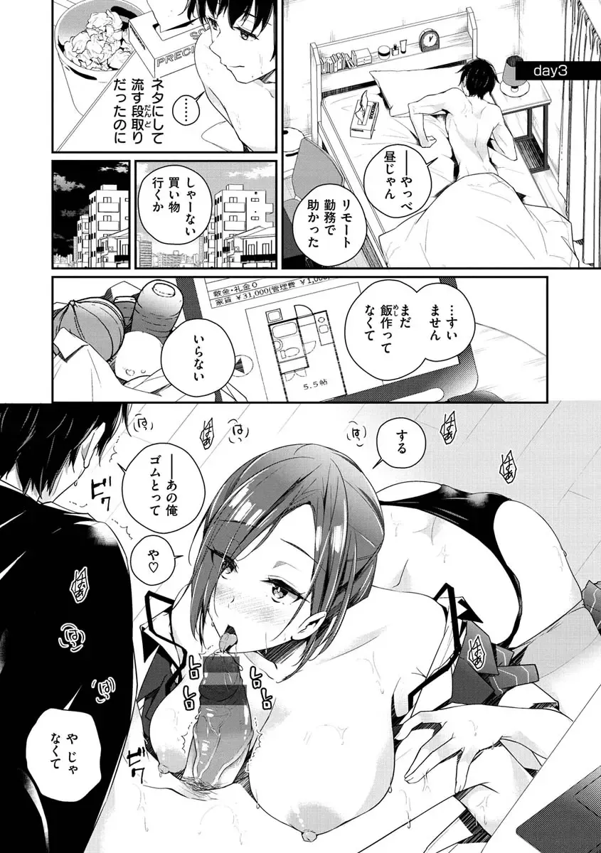 [Minagiri] Yukizurhythm Fhentai - Page 41