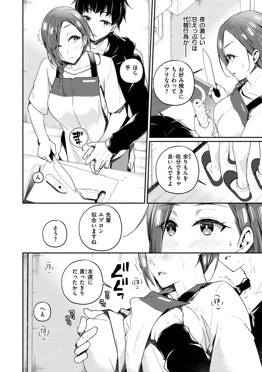 [Minagiri] Yukizurhythm Fhentai - Page 49