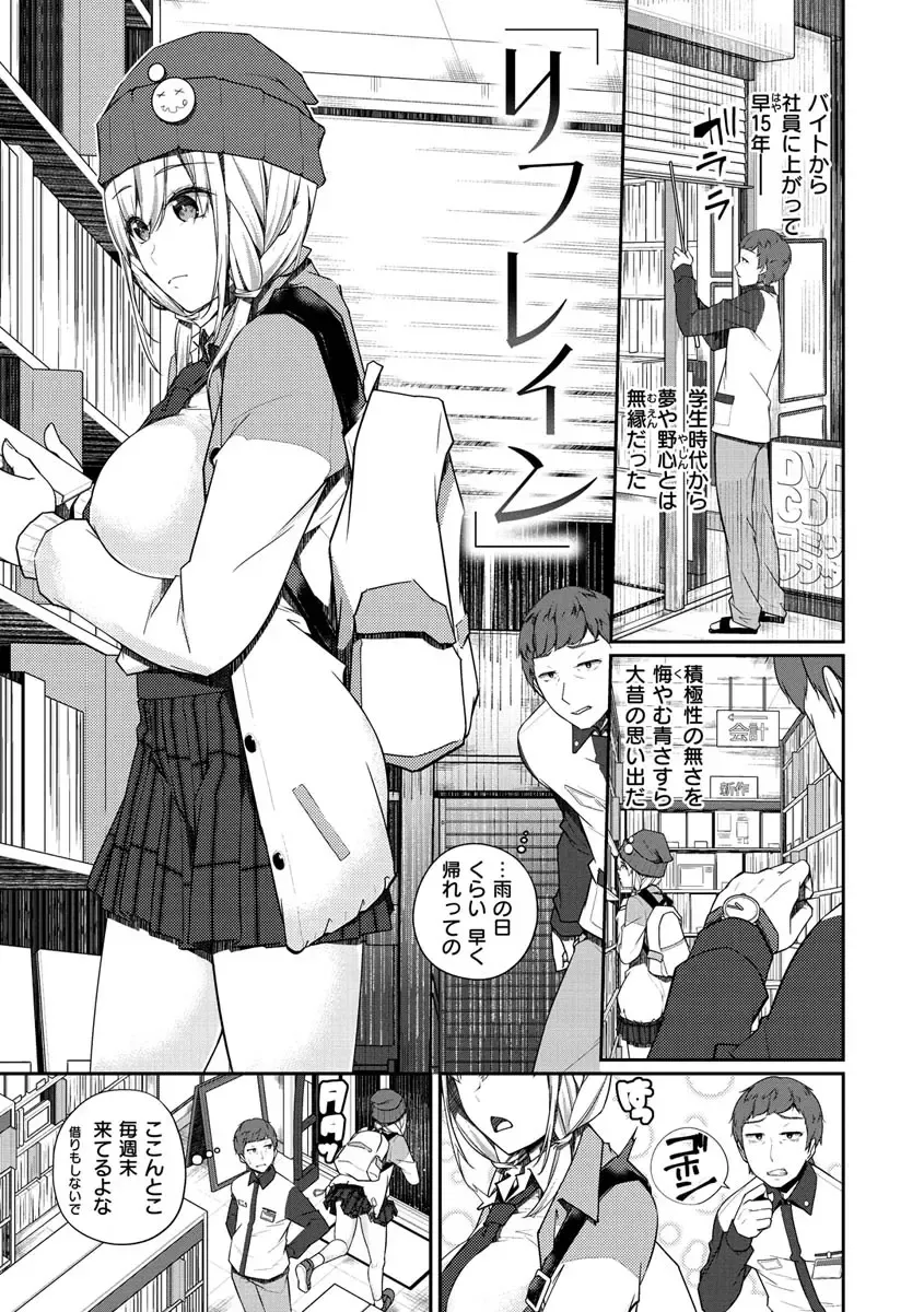 [Minagiri] Yukizurhythm Fhentai - Page 60