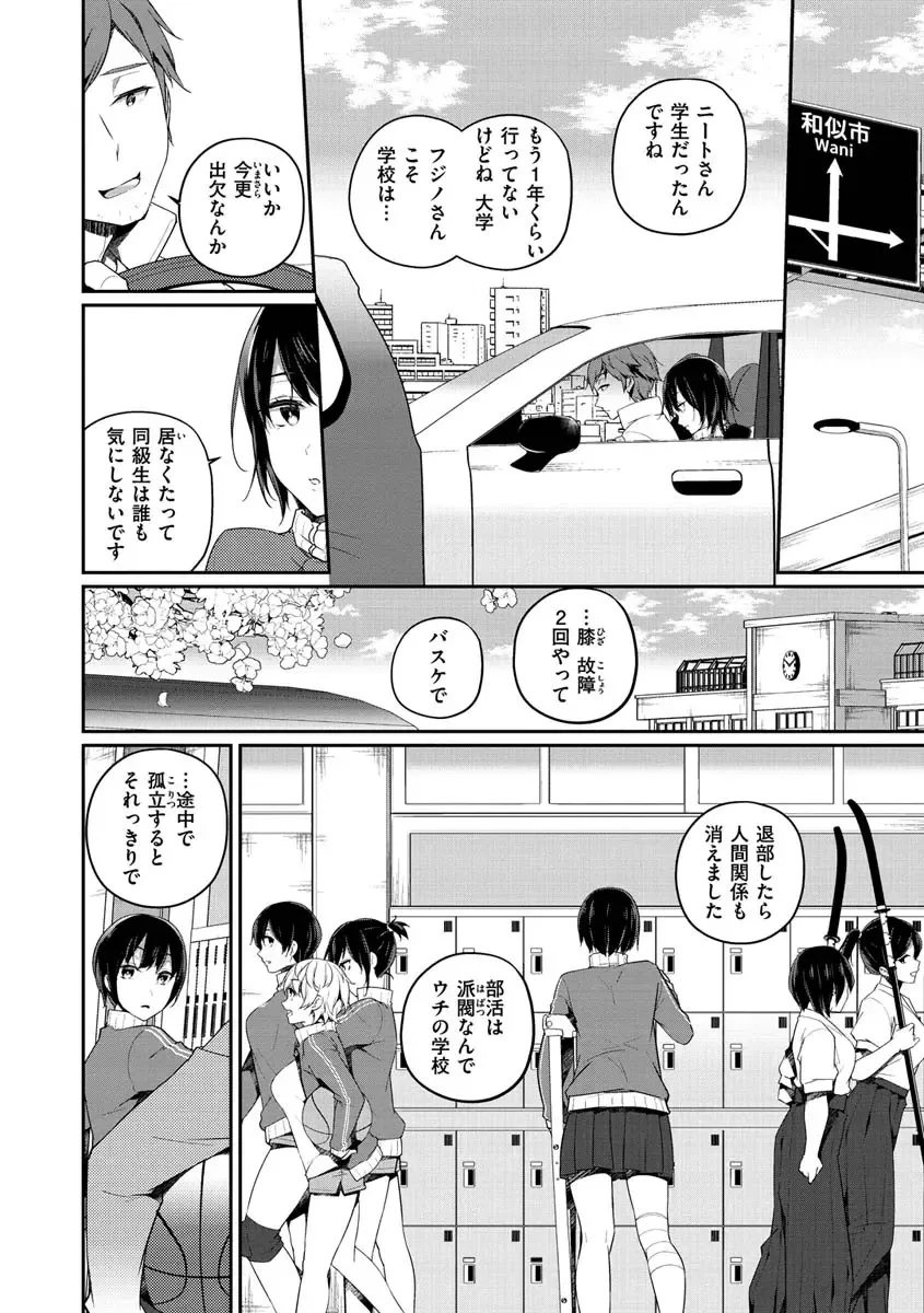 [Minagiri] Yukizurhythm Fhentai - Page 7