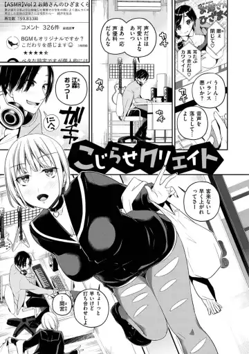 [Minagiri] Yukizurhythm Fhentai - Page 112