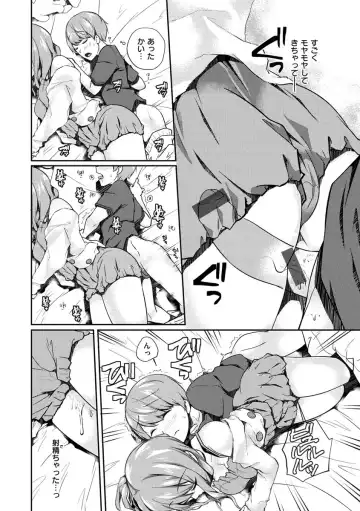 [Minagiri] Yukizurhythm Fhentai - Page 167