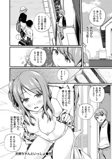 [Minagiri] Yukizurhythm Fhentai - Page 179