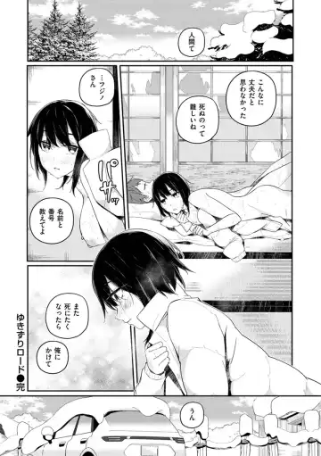 [Minagiri] Yukizurhythm Fhentai - Page 31