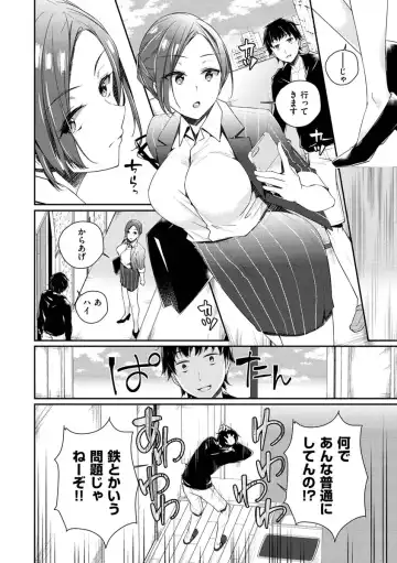 [Minagiri] Yukizurhythm Fhentai - Page 37
