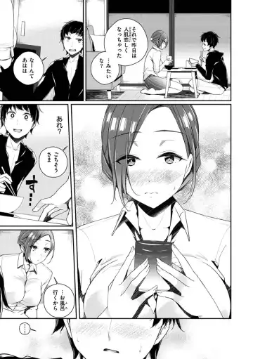 [Minagiri] Yukizurhythm Fhentai - Page 40