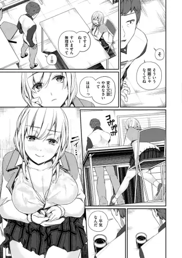 [Minagiri] Yukizurhythm Fhentai - Page 64