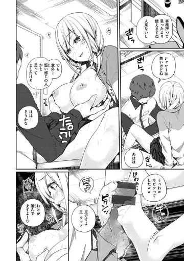 [Minagiri] Yukizurhythm Fhentai - Page 65