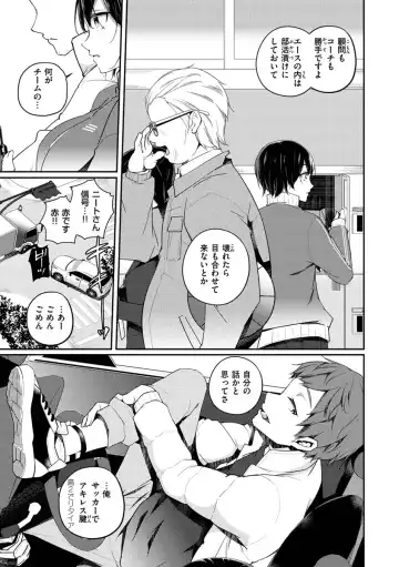 [Minagiri] Yukizurhythm Fhentai - Page 8