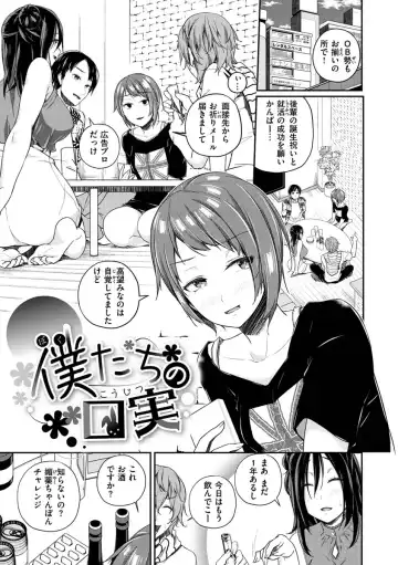 [Minagiri] Yukizurhythm Fhentai - Page 86