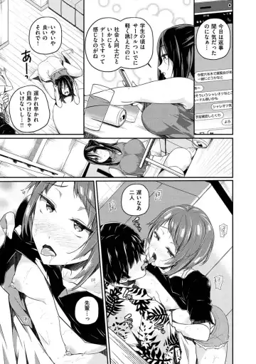 [Minagiri] Yukizurhythm Fhentai - Page 92