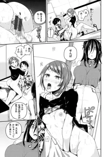 [Minagiri] Yukizurhythm Fhentai - Page 96