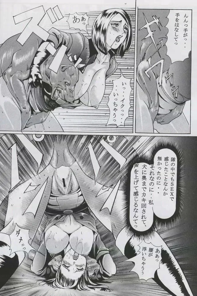 [Hiichan] Ken-Jyuu 2 - Le epais sexe et les animal NUMERO:02 Fhentai - Page 13