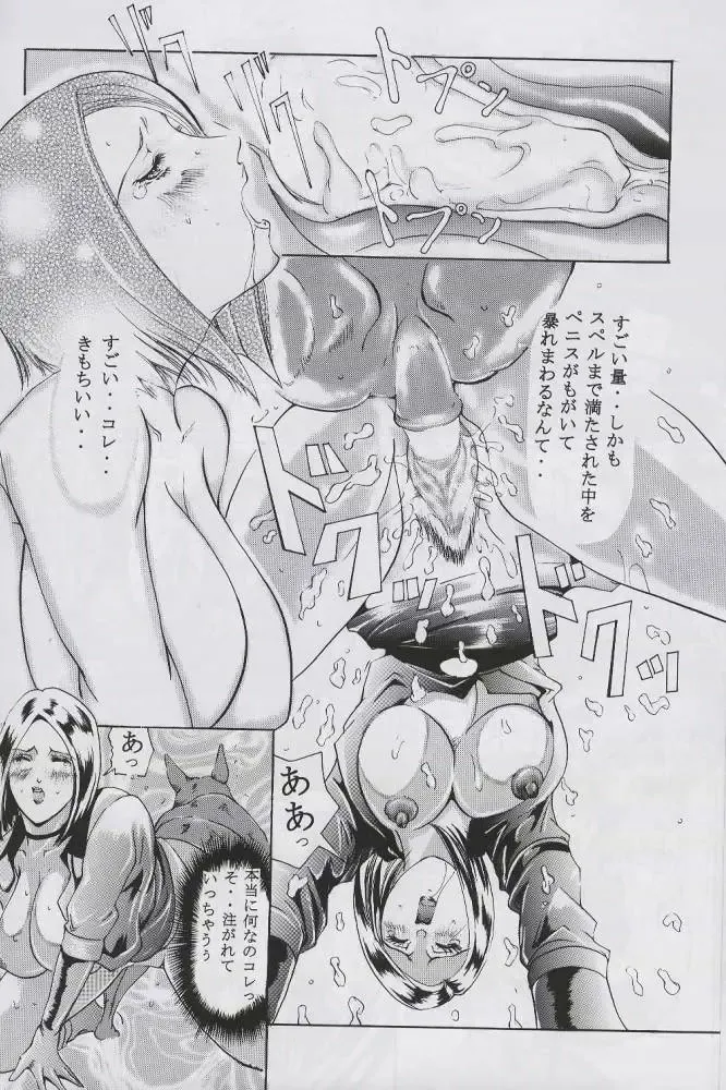 [Hiichan] Ken-Jyuu 2 - Le epais sexe et les animal NUMERO:02 Fhentai - Page 21