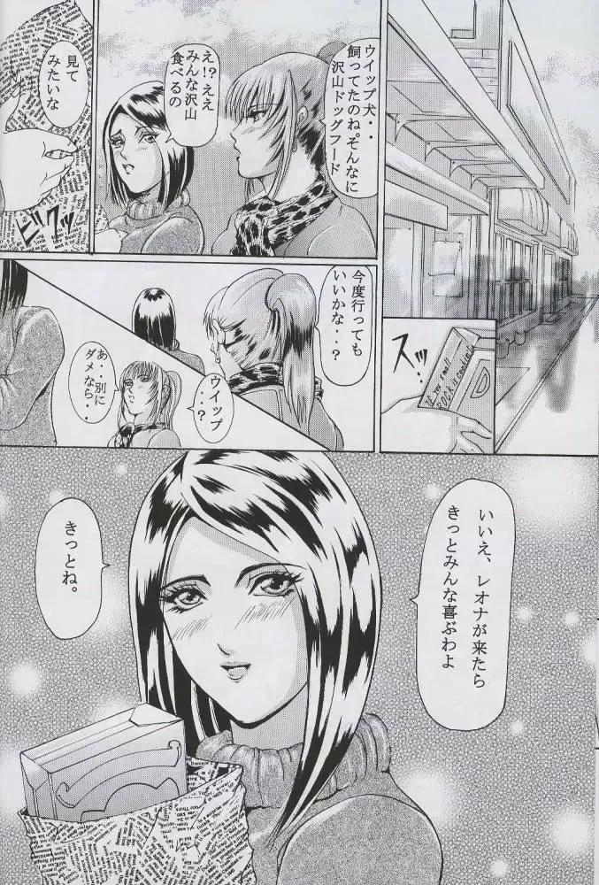 [Hiichan] Ken-Jyuu 2 - Le epais sexe et les animal NUMERO:02 Fhentai - Page 33