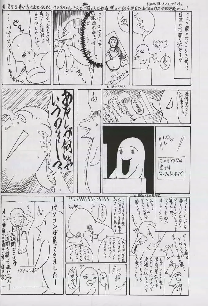 [Hiichan] Ken-Jyuu 2 - Le epais sexe et les animal NUMERO:02 Fhentai - Page 39