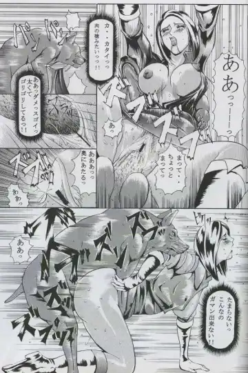 [Hiichan] Ken-Jyuu 2 - Le epais sexe et les animal NUMERO:02 Fhentai - Page 12