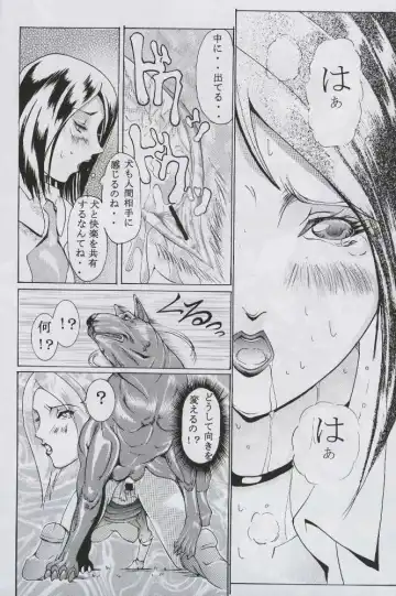 [Hiichan] Ken-Jyuu 2 - Le epais sexe et les animal NUMERO:02 Fhentai - Page 17