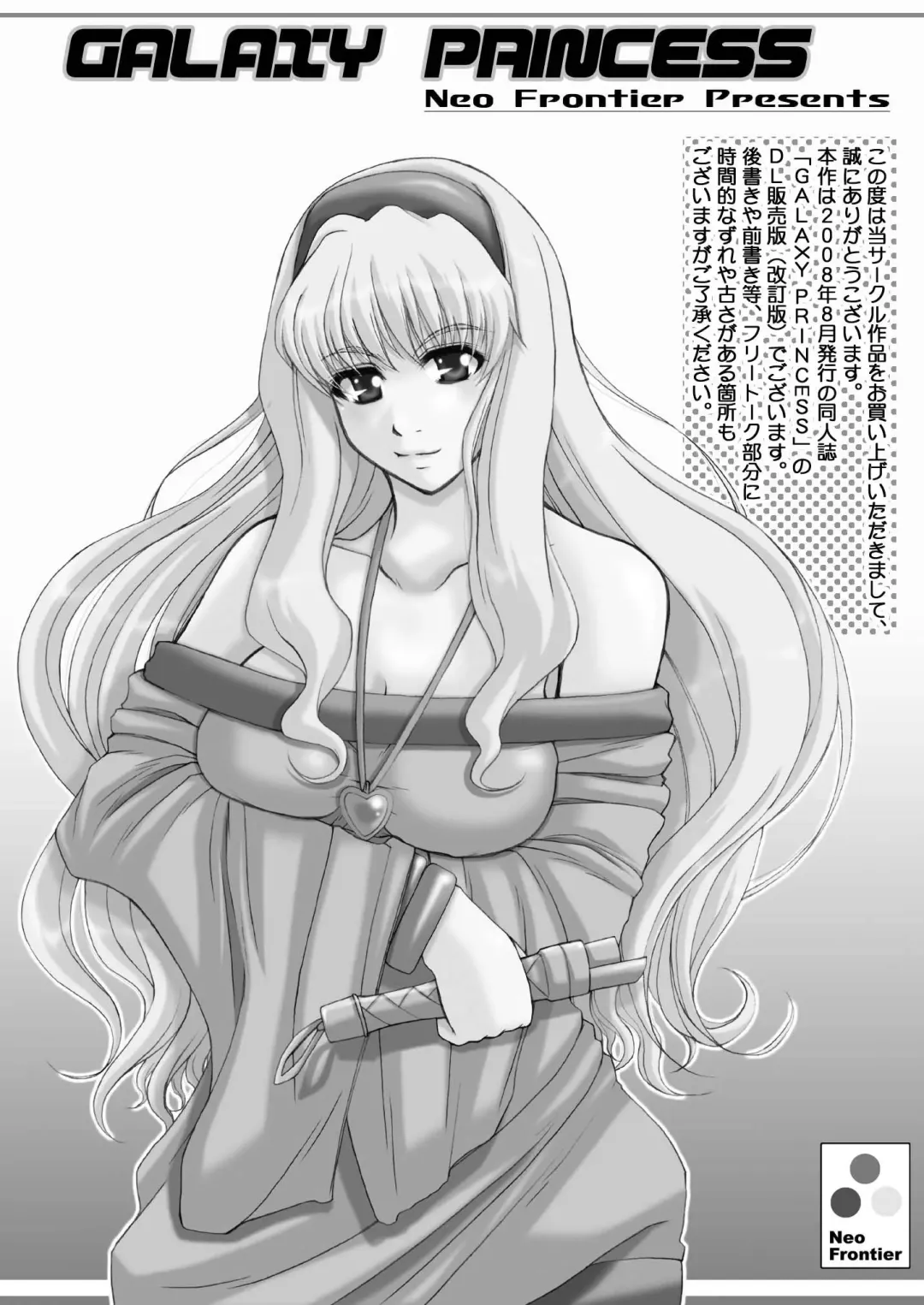 [Sessa Takuma] 2008 Nen Soushuuhen Love Love Pack Fhentai - Page 22