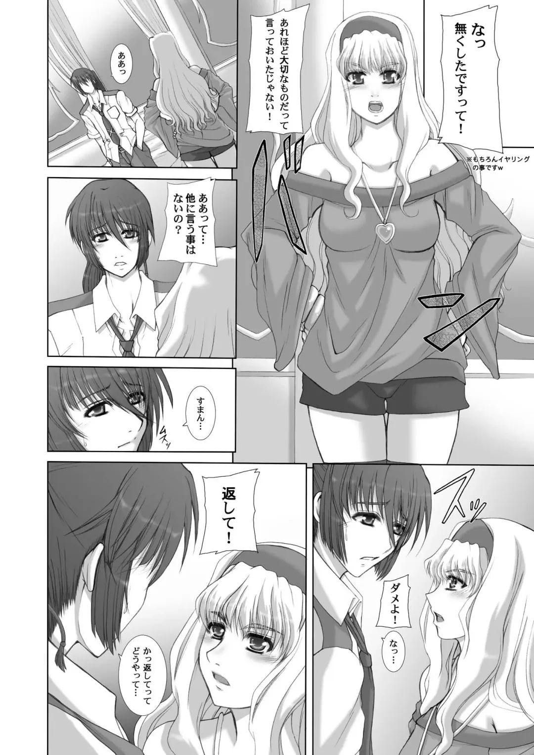 [Sessa Takuma] 2008 Nen Soushuuhen Love Love Pack Fhentai - Page 25