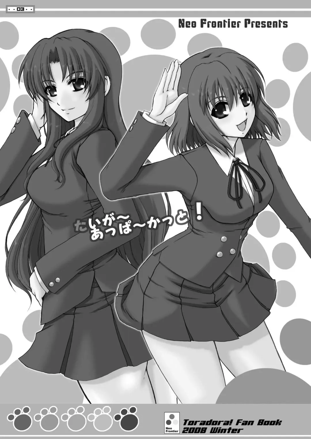 [Sessa Takuma] 2008 Nen Soushuuhen Love Love Pack Fhentai - Page 45