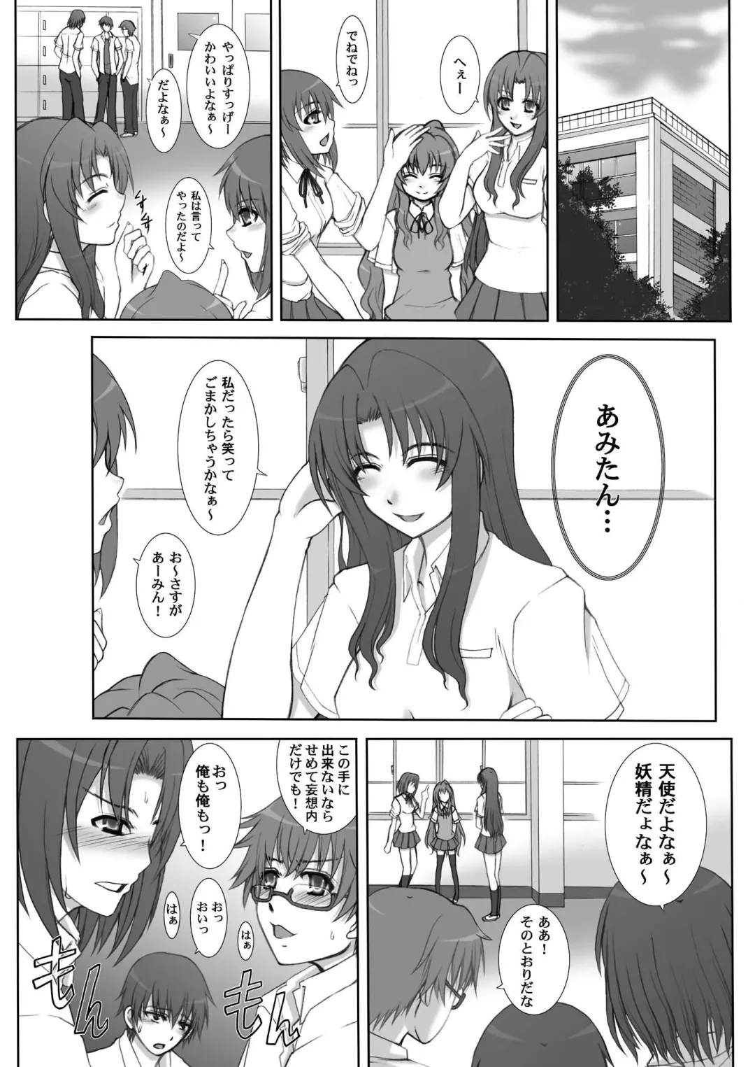 [Sessa Takuma] 2008 Nen Soushuuhen Love Love Pack Fhentai - Page 46