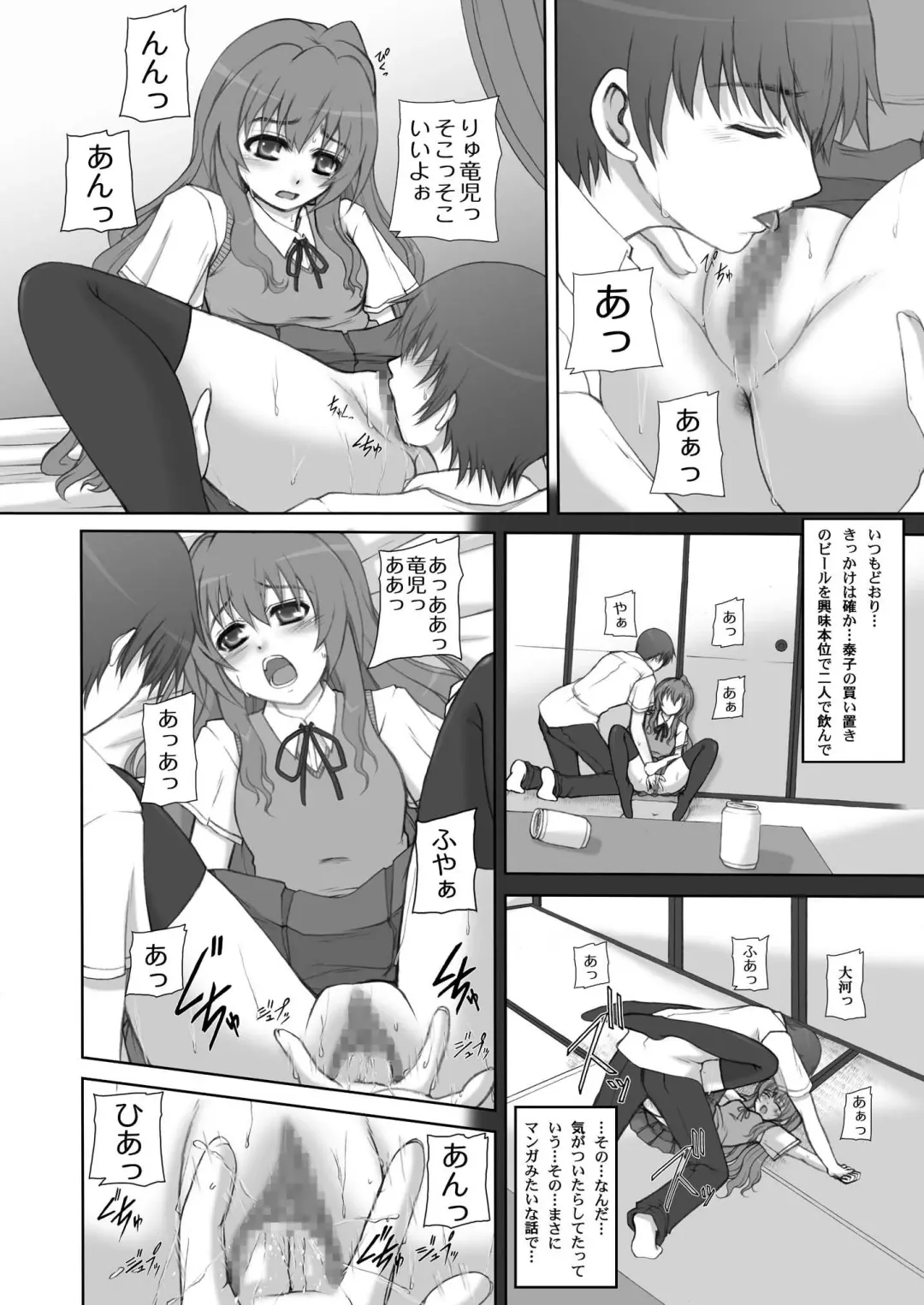 [Sessa Takuma] 2008 Nen Soushuuhen Love Love Pack Fhentai - Page 52