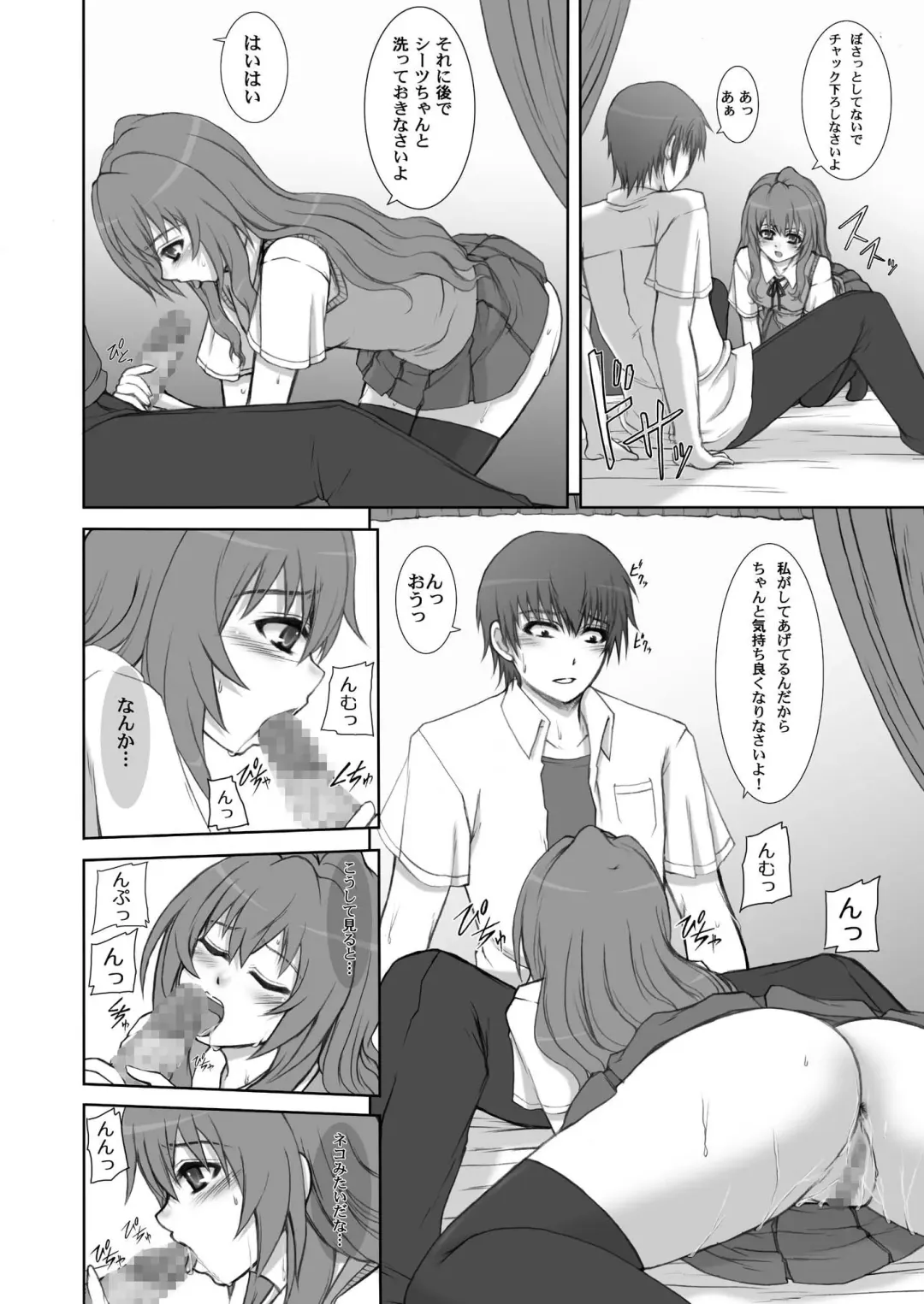 [Sessa Takuma] 2008 Nen Soushuuhen Love Love Pack Fhentai - Page 54