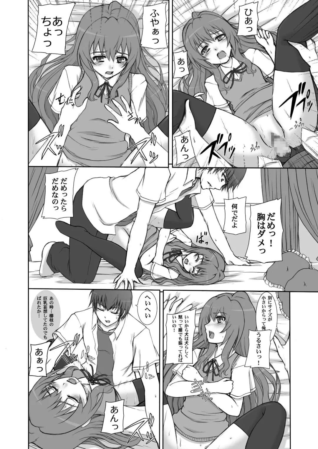 [Sessa Takuma] 2008 Nen Soushuuhen Love Love Pack Fhentai - Page 56