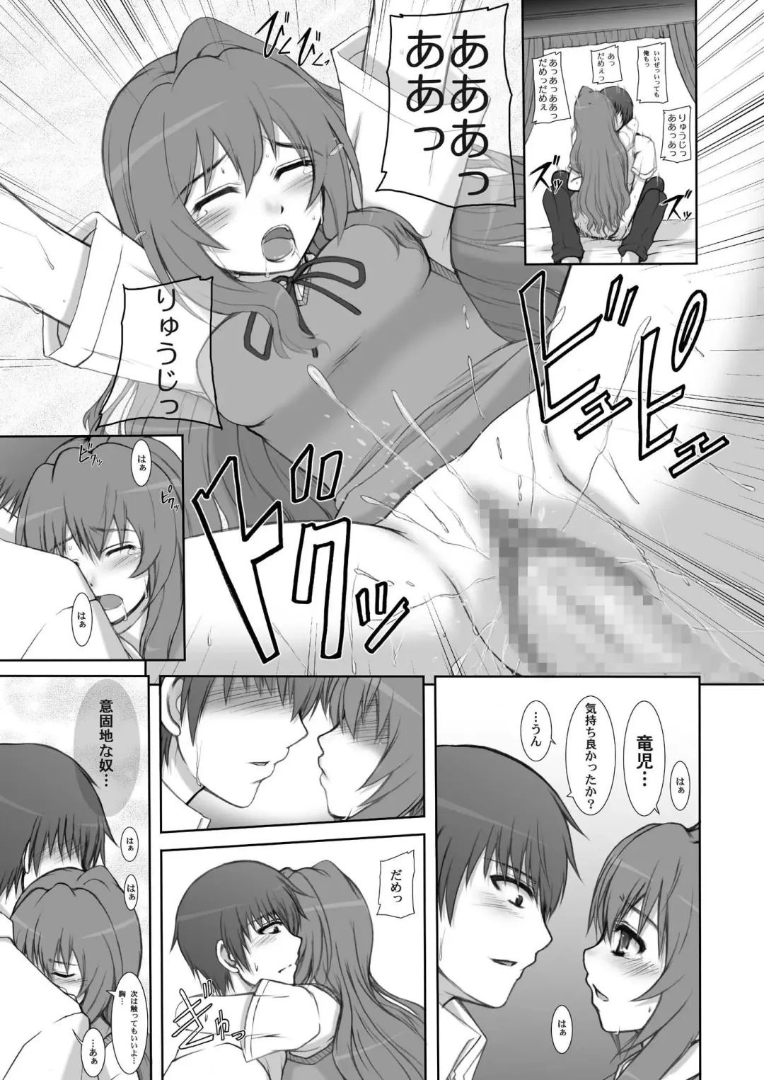 [Sessa Takuma] 2008 Nen Soushuuhen Love Love Pack Fhentai - Page 60