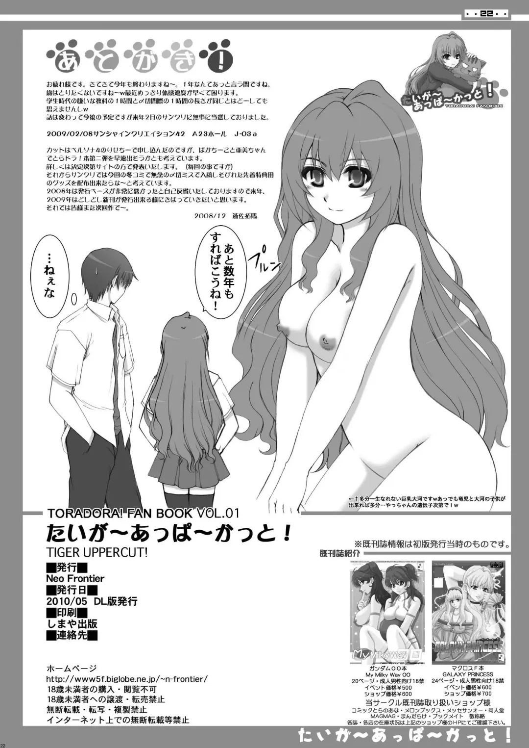 [Sessa Takuma] 2008 Nen Soushuuhen Love Love Pack Fhentai - Page 64