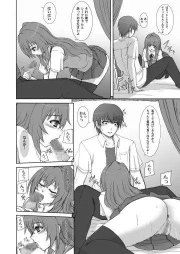 [Sessa Takuma] 2008 Nen Soushuuhen Love Love Pack Fhentai - Page 54