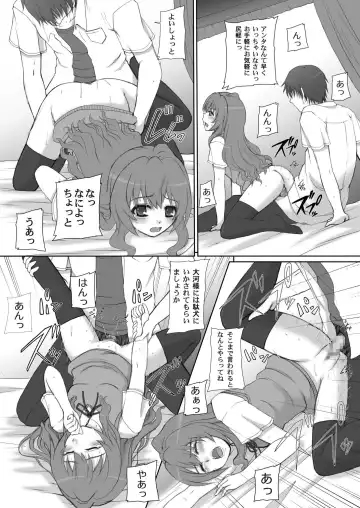 [Sessa Takuma] 2008 Nen Soushuuhen Love Love Pack Fhentai - Page 58