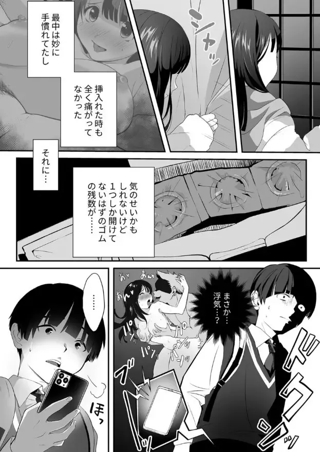 [Sushi Jiro] Naisho no Himitsu ~Kanojo no Ecchi na Honne~ Fhentai - Page 18