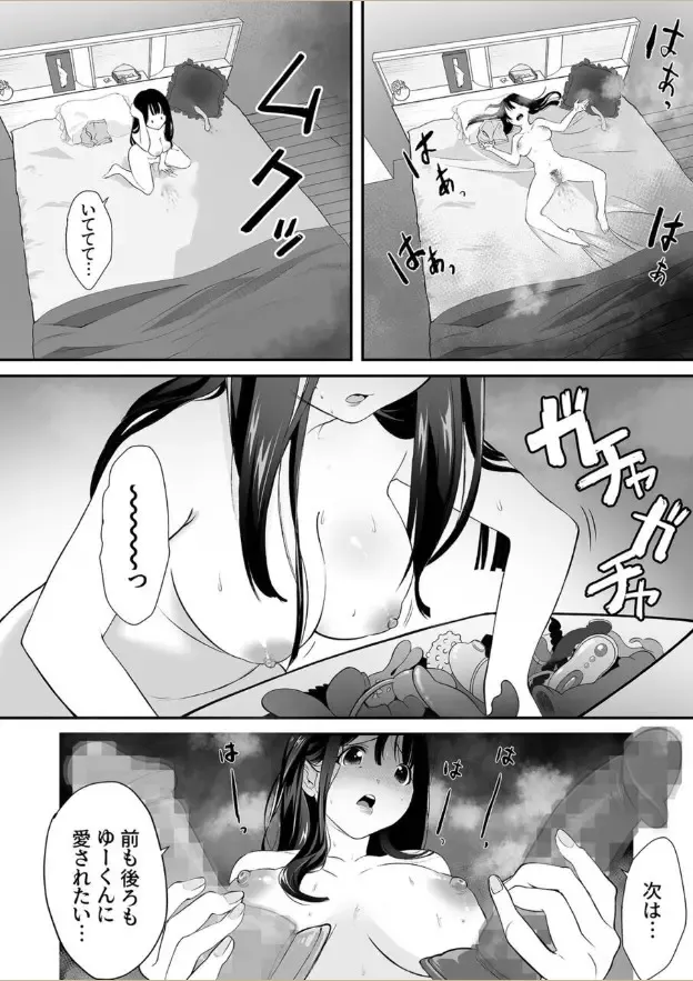 [Sushi Jiro] Naisho no Himitsu ~Kanojo no Ecchi na Honne~ Fhentai - Page 22
