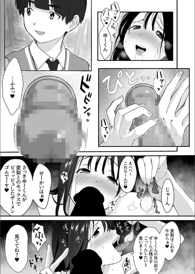 [Sushi Jiro] Naisho no Himitsu ~Kanojo no Ecchi na Honne~ Fhentai - Page 28