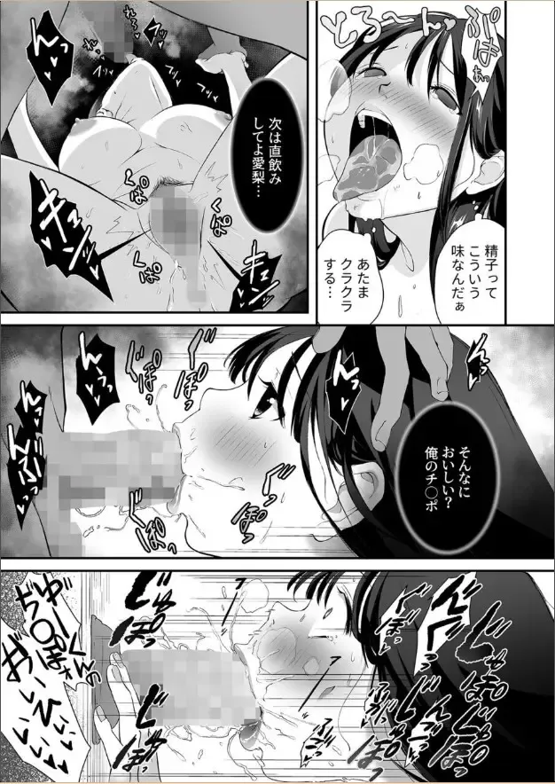 [Sushi Jiro] Naisho no Himitsu ~Kanojo no Ecchi na Honne~ Fhentai - Page 30