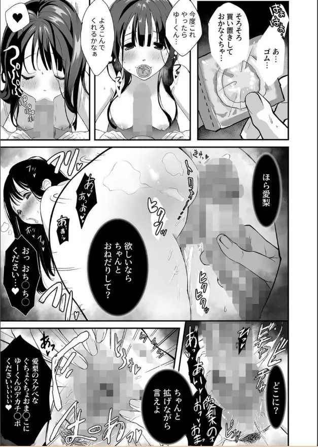 [Sushi Jiro] Naisho no Himitsu ~Kanojo no Ecchi na Honne~ Fhentai - Page 32