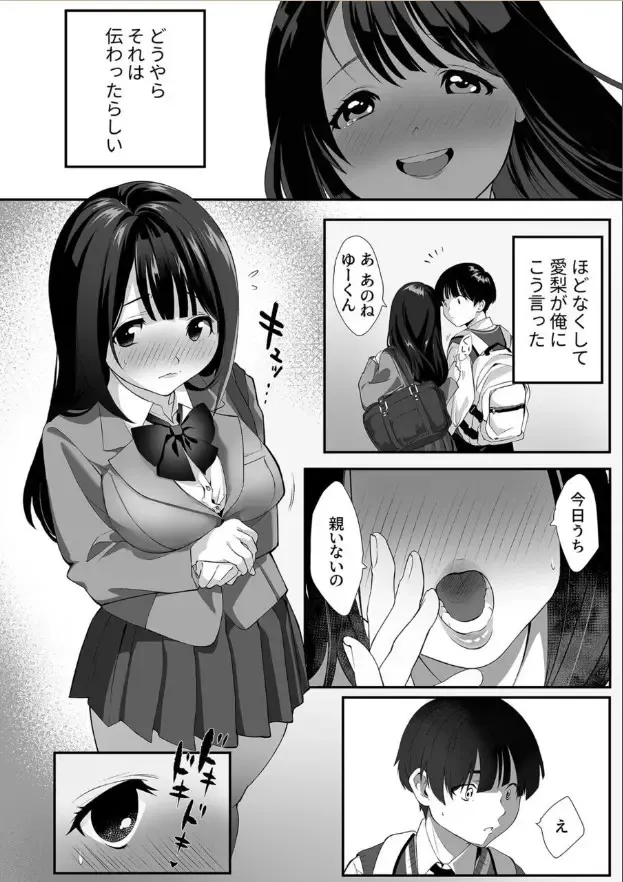 [Sushi Jiro] Naisho no Himitsu ~Kanojo no Ecchi na Honne~ Fhentai - Page 4