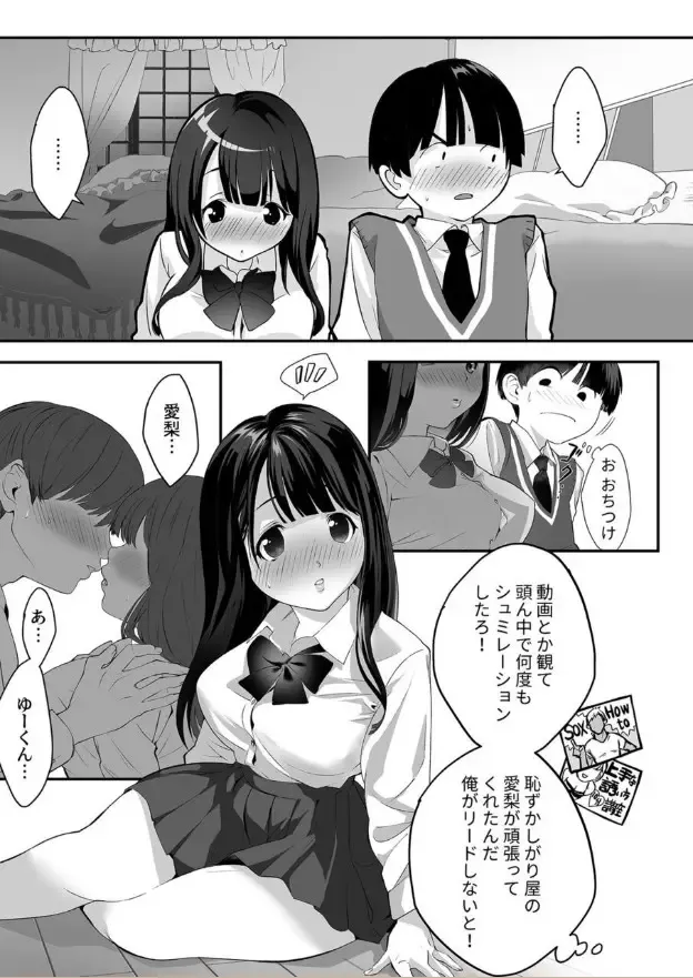 [Sushi Jiro] Naisho no Himitsu ~Kanojo no Ecchi na Honne~ Fhentai - Page 5