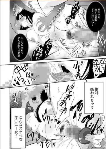 [Sushi Jiro] Naisho no Himitsu ~Kanojo no Ecchi na Honne~ Fhentai - Page 31