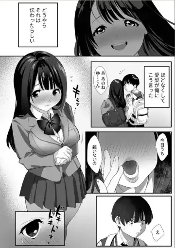 [Sushi Jiro] Naisho no Himitsu ~Kanojo no Ecchi na Honne~ Fhentai - Page 4