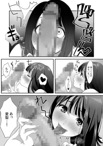 [Sushi Jiro] Naisho no Himitsu ~Kanojo no Ecchi na Honne~ Fhentai - Page 9