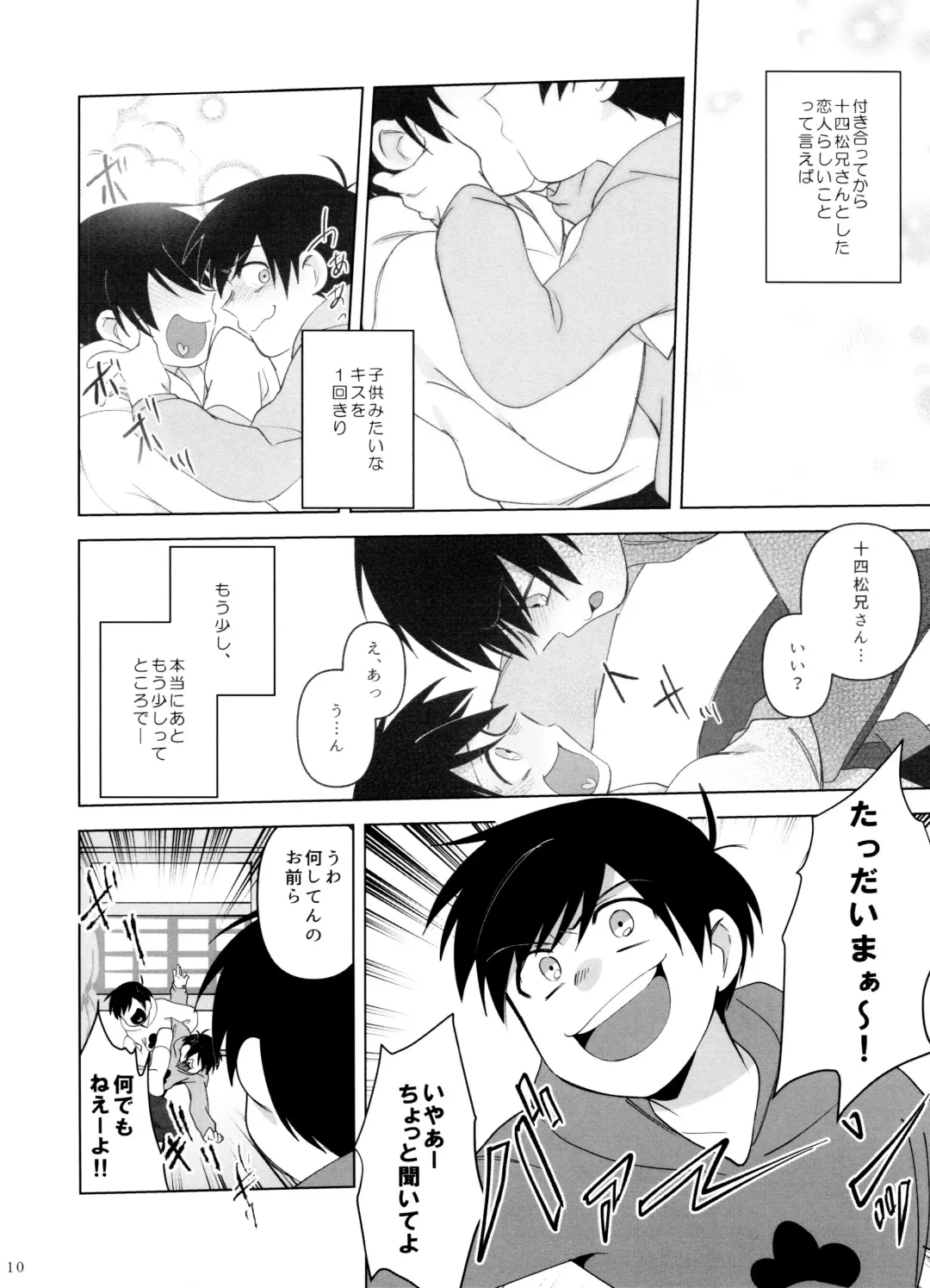 Go To NEXT STEP Fhentai - Page 10