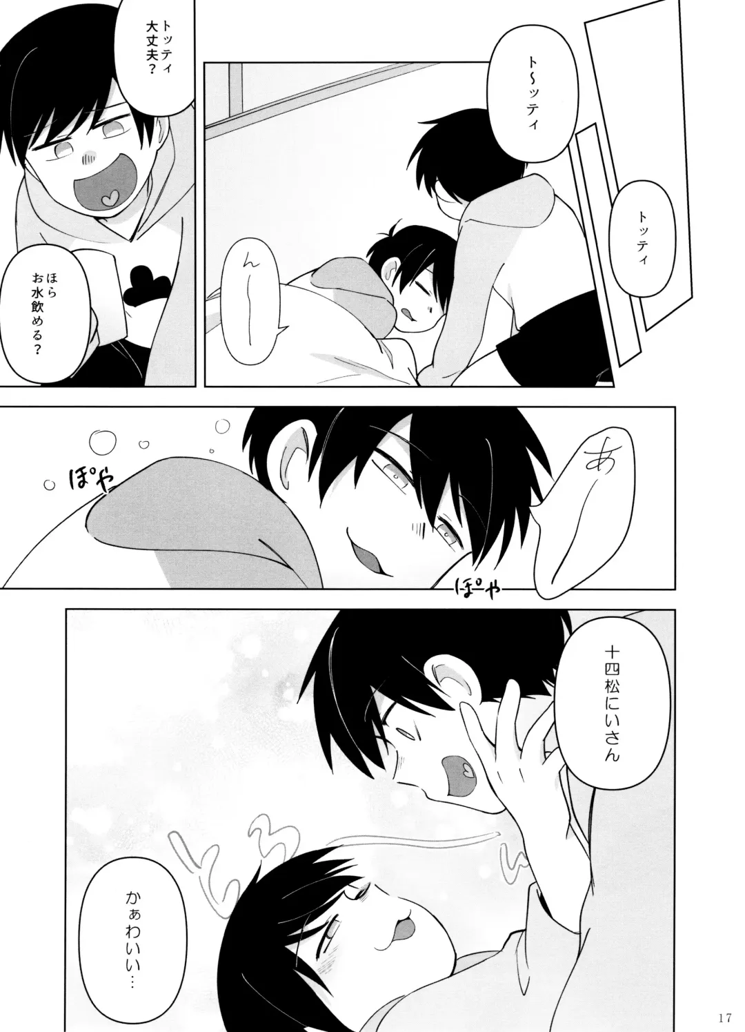 Go To NEXT STEP Fhentai - Page 17