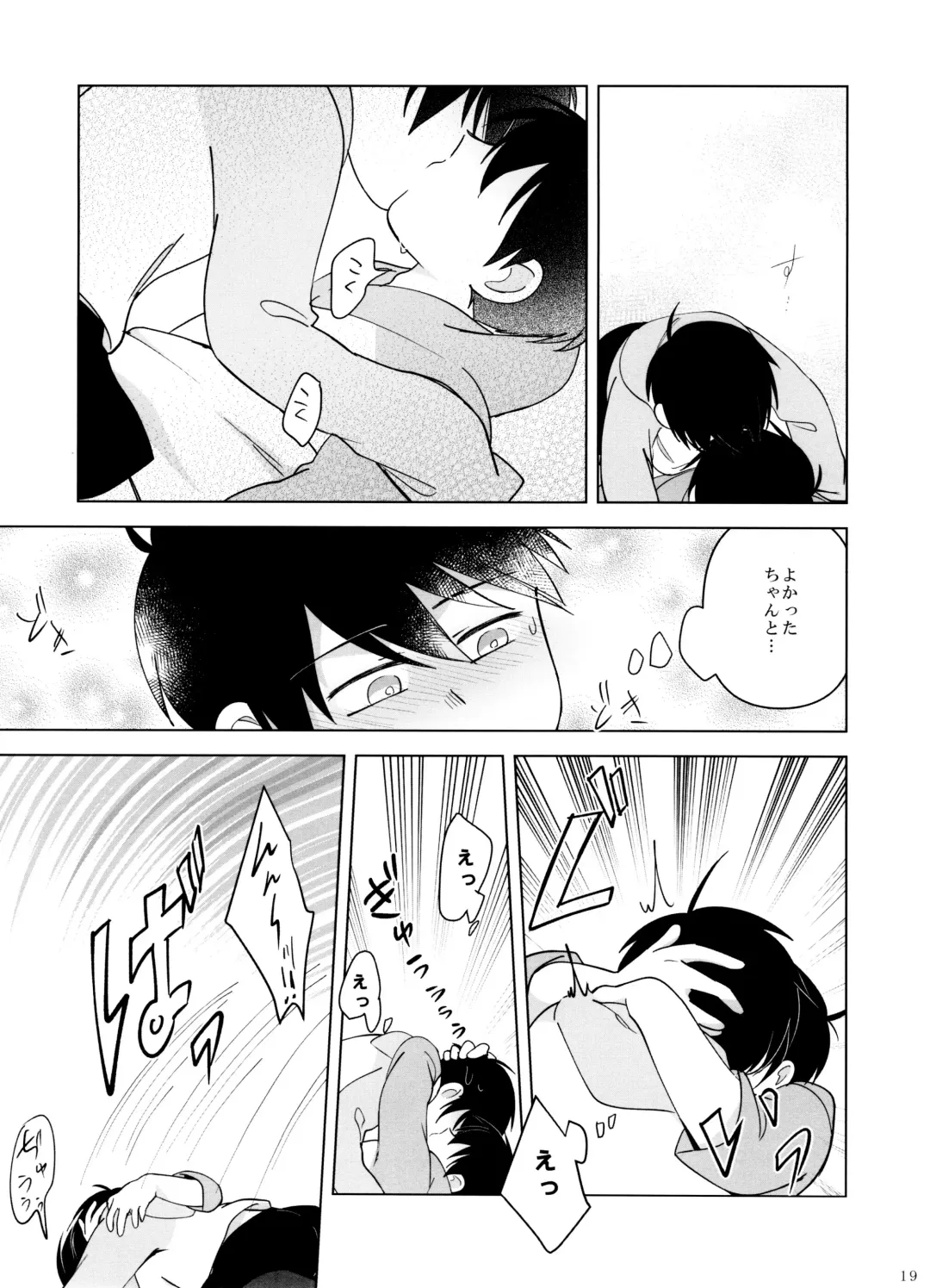 Go To NEXT STEP Fhentai - Page 19