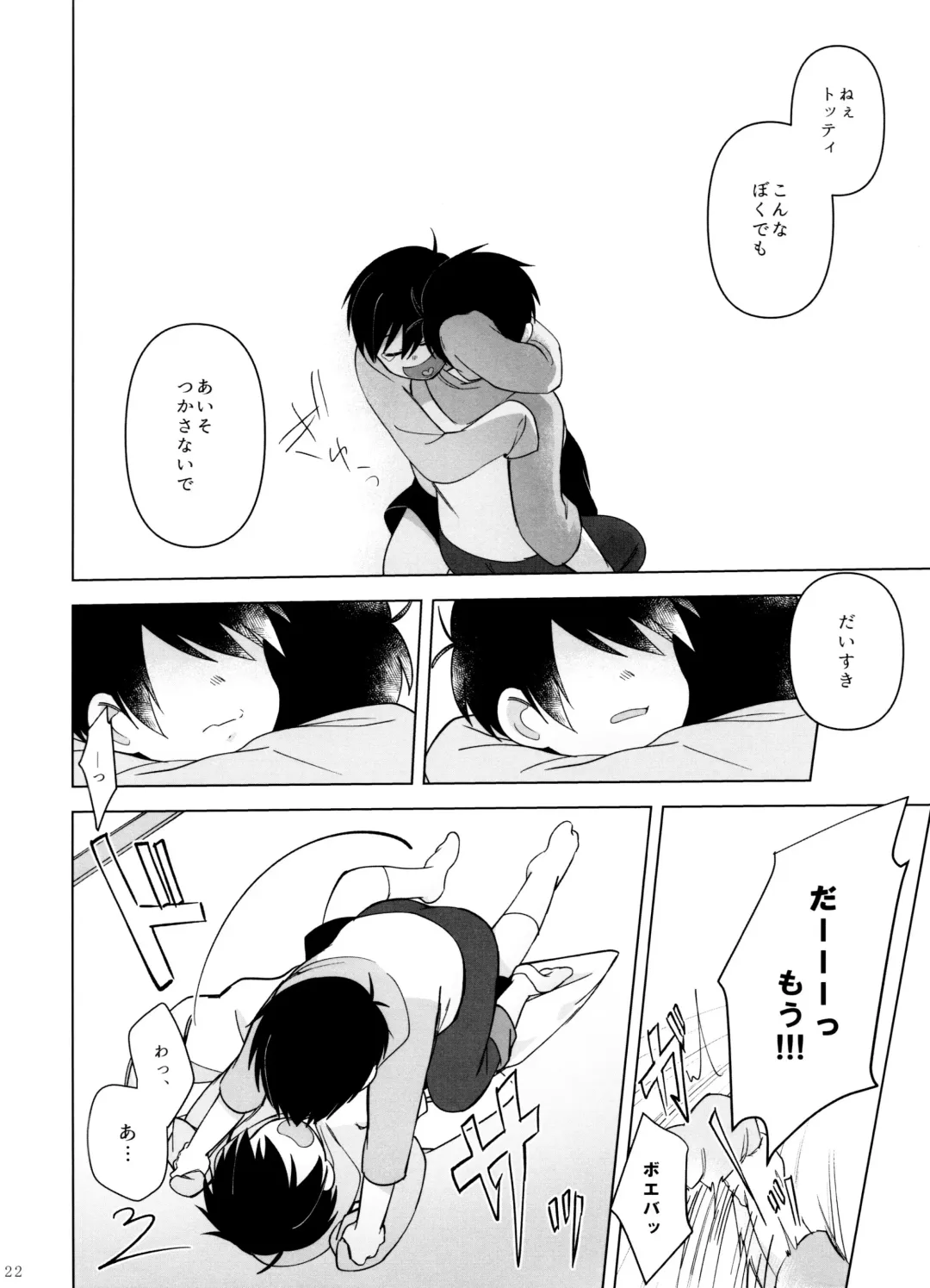 Go To NEXT STEP Fhentai - Page 22