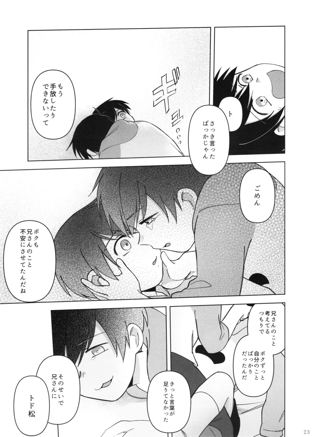 Go To NEXT STEP Fhentai - Page 23