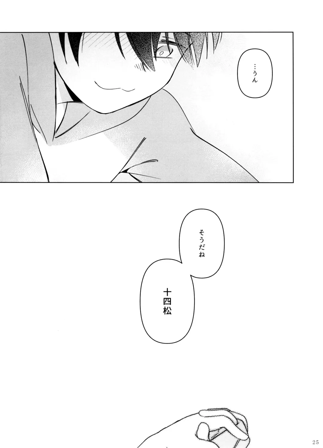 Go To NEXT STEP Fhentai - Page 25