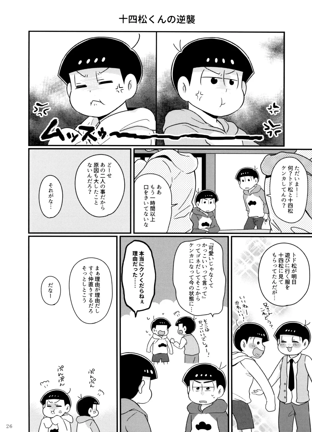 Go To NEXT STEP Fhentai - Page 26